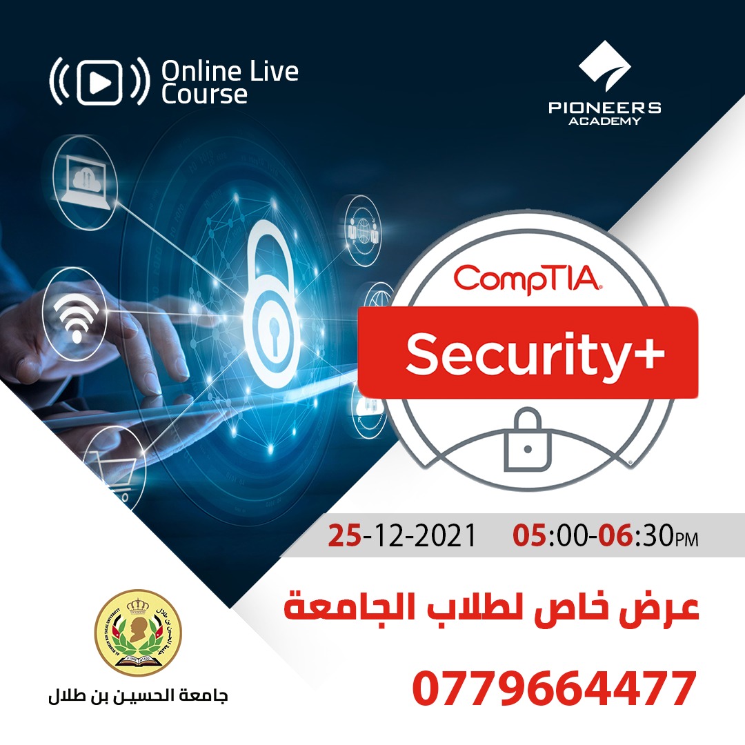 The strongest foundational course in the field of cybersecurity and the security and protection of computers and networks